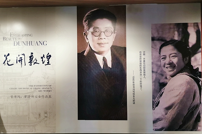 “花开敦煌——常书鸿、常沙娜父女作品展”展览现场.jpg