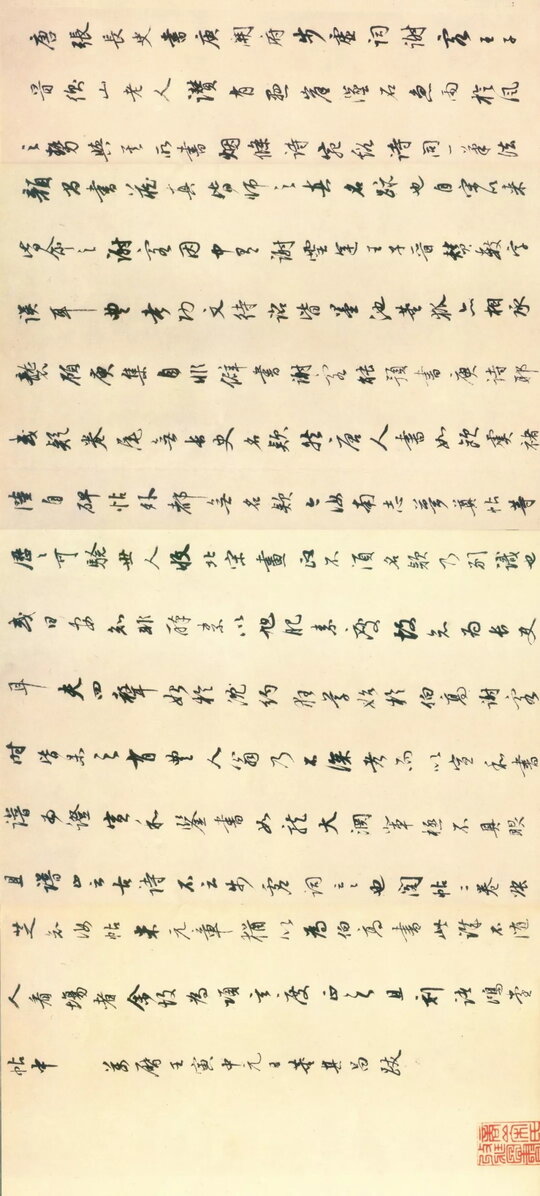 董其昌跋《古诗四帖》.jpg