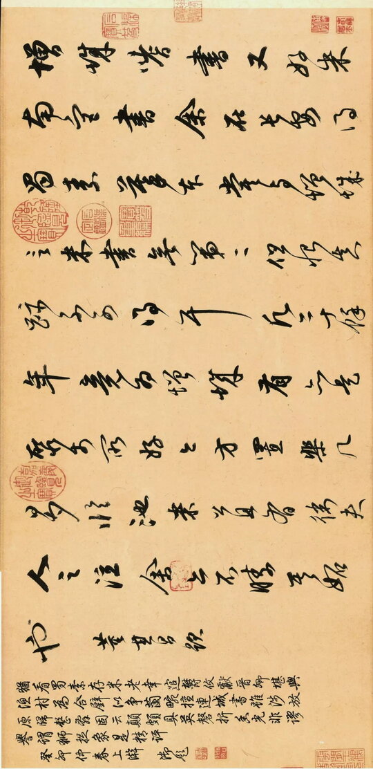 董其昌跋米芾《蜀素帖》.jpg