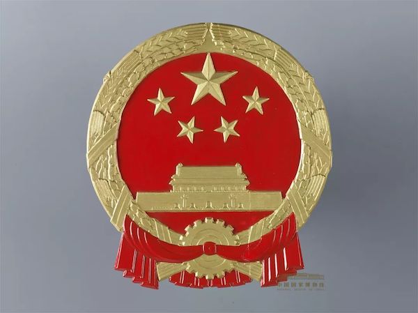 中华人民共和国国徽.jpg