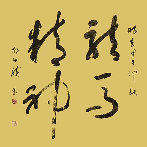 胡幼龙作品5.jpg