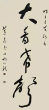 胡幼龙作品10.jpg