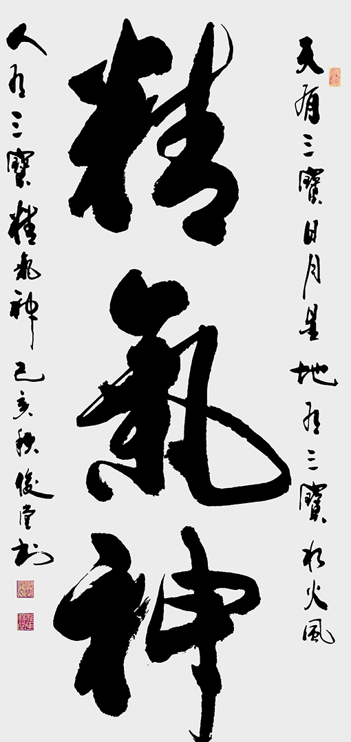 相里俊堂作品5.jpg