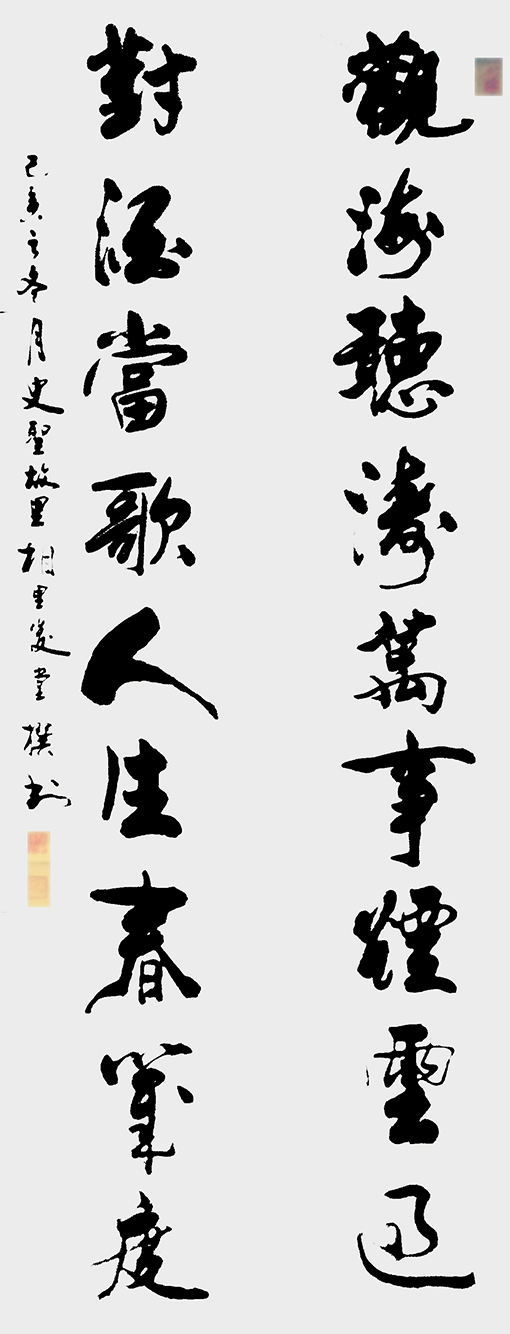相里俊堂作品6.jpg