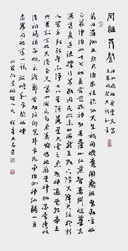 《同祖共祭》规格：138㎝x68㎝.jpg