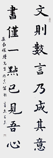 《文则书仅》规格：178㎝x24㎝.jpg