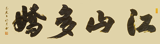 方胜利作品1.jpg