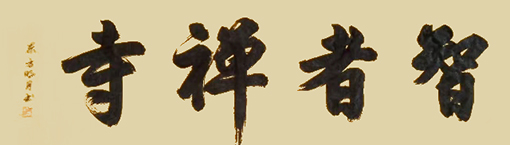 方胜利作品4.jpg