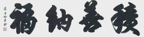 方胜利作品8.jpg
