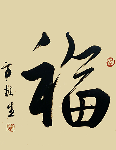 方柱生作品1.jpg