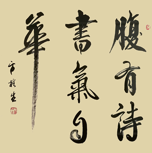 方柱生作品3.jpg