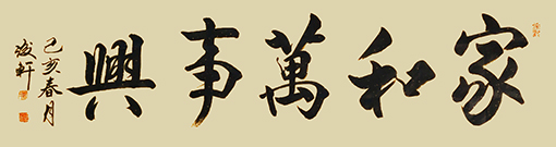 荆浚轩作品6.jpg