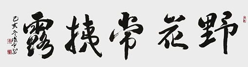 李盛平作品2.jpg