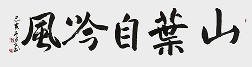 李盛平作品5.jpg
