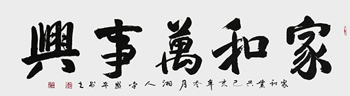 李盛平作品8.jpg
