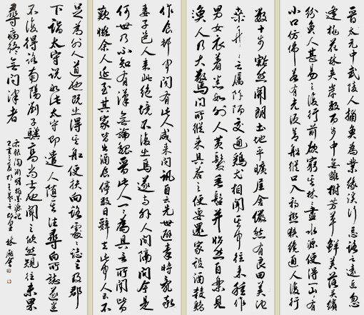 林殿会作品3.jpg