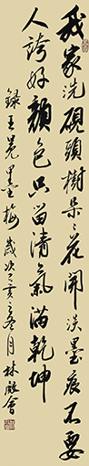 林殿会作品1.jpg