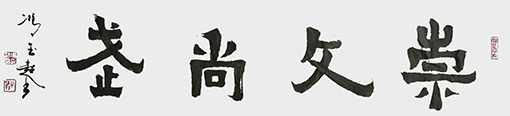冯玉超作品4.jpg