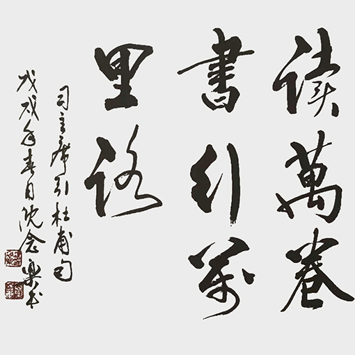 沈念乐作品5.jpg