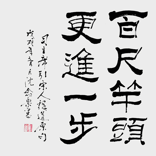 沈念乐作品10.jpg