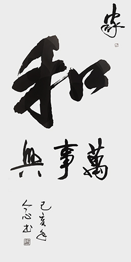 沈念乐作品8.jpg