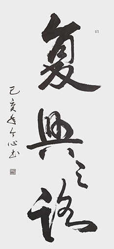 沈念乐作品6.jpg
