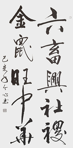 沈念乐作品7.jpg