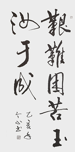 沈念乐作品9.jpg