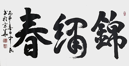 张中民作品4.jpg