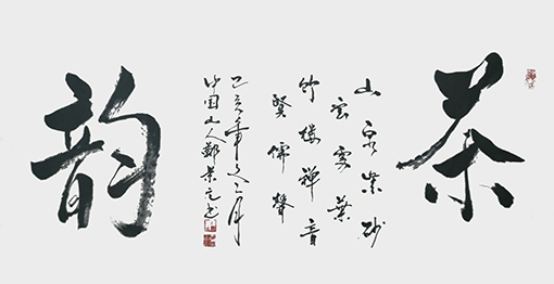 郑景元作品1.jpg