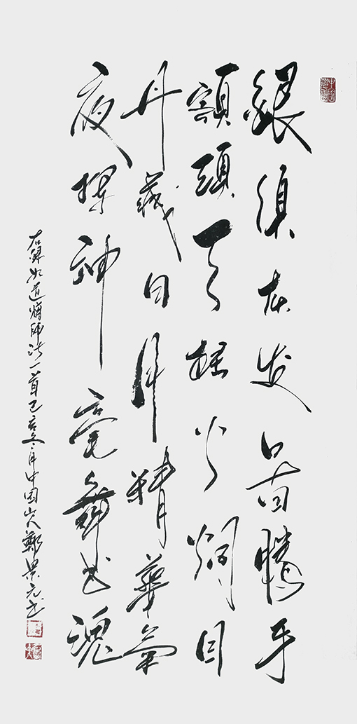 郑景元作品6.jpg