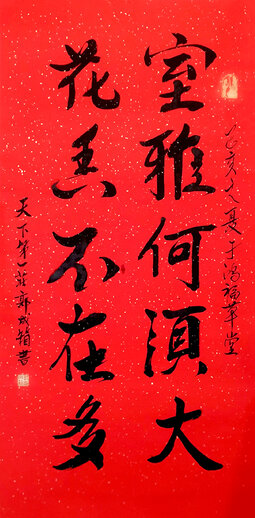郭成箱作品10.jpg
