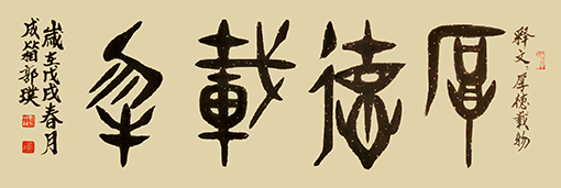 郭成箱作品4.jpg