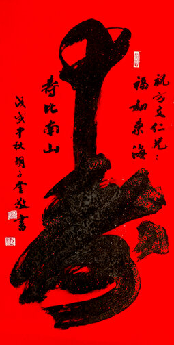 胡子奎作品2.jpg