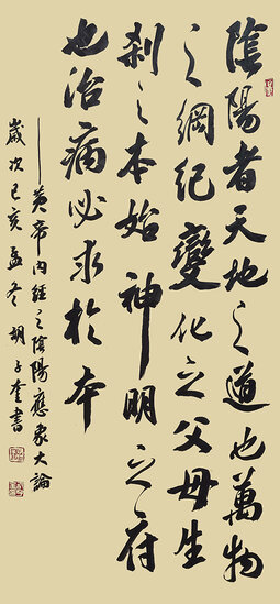 胡子奎作品10.jpg