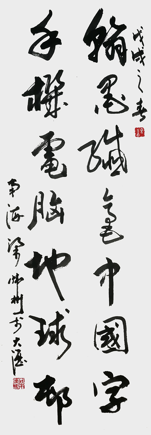 梁炜彬作品2.jpg
