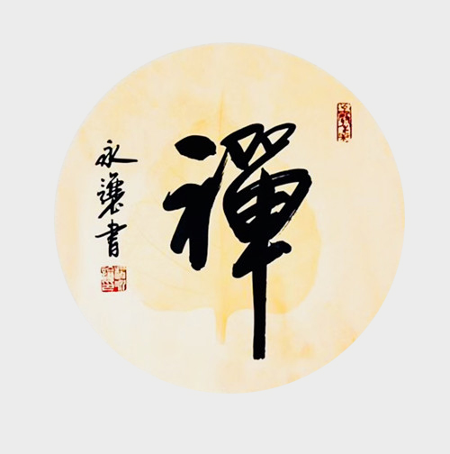 杨永让作品1.jpg
