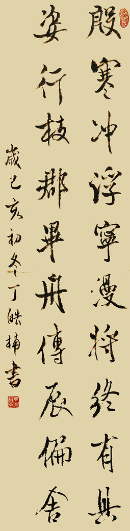 丁皓楠作品8.jpg