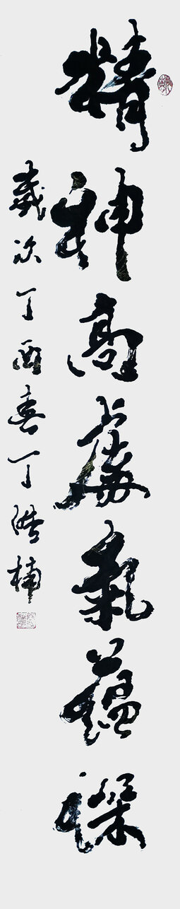 丁皓楠作品10.jpg