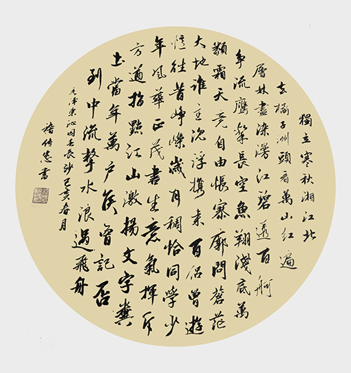 嵇传忠5.jpg