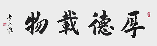 李大淮作品10.jpg