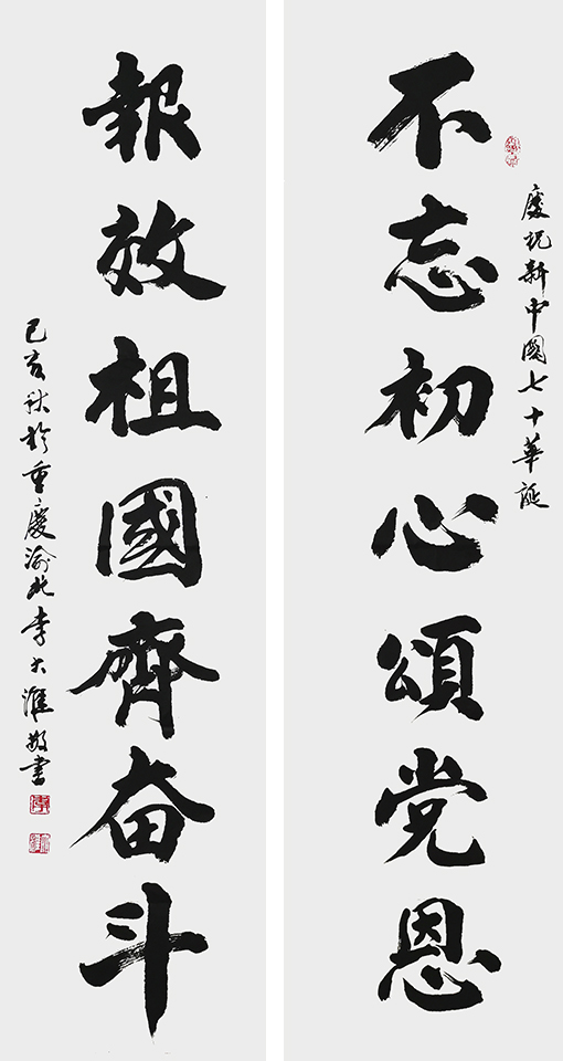 李大淮作品5.jpg