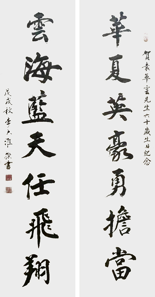 李大淮作品6.jpg