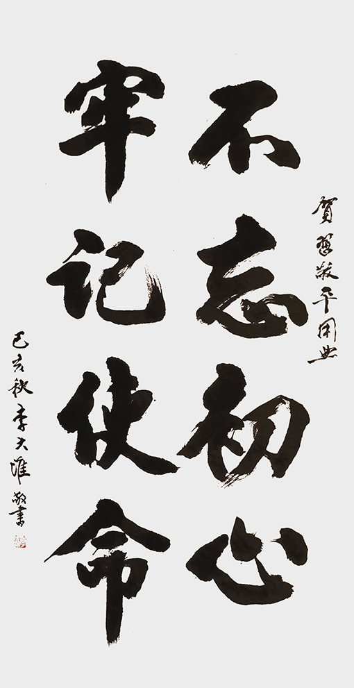 李大淮作品1.jpg