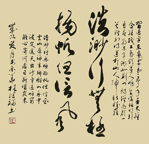 林继福作品8.jpg