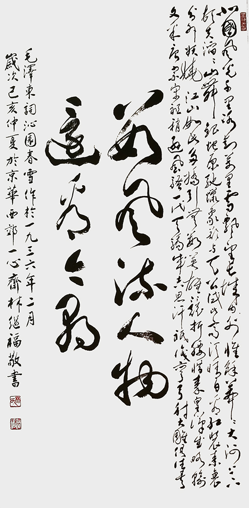 林继福作品3.jpg