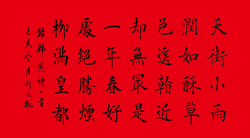 刘凤凯作品4.jpg