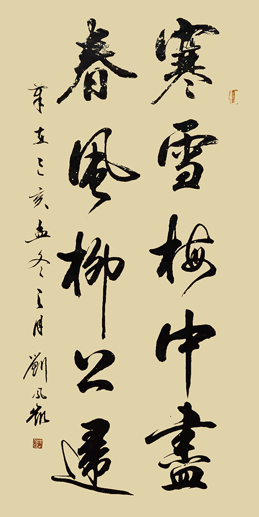 刘凤凯作品3.jpg