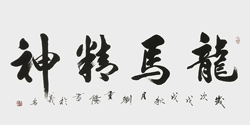 刘重阳作品5.jpg