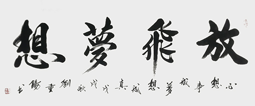 刘重阳作品7.jpg
